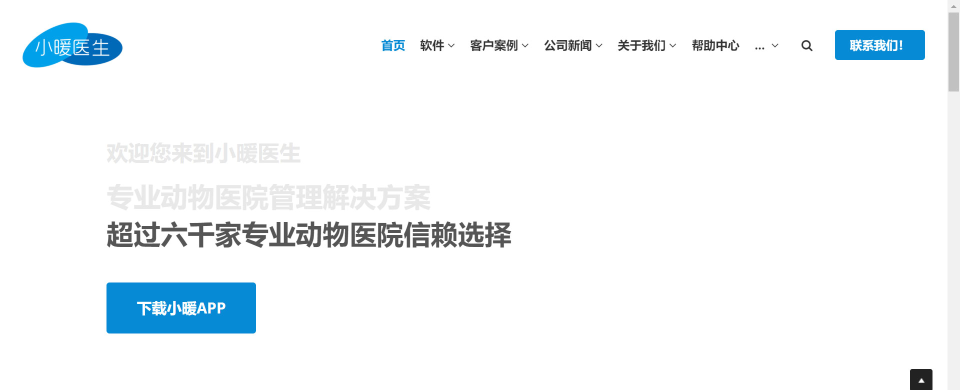 小暖医生 小暖医生